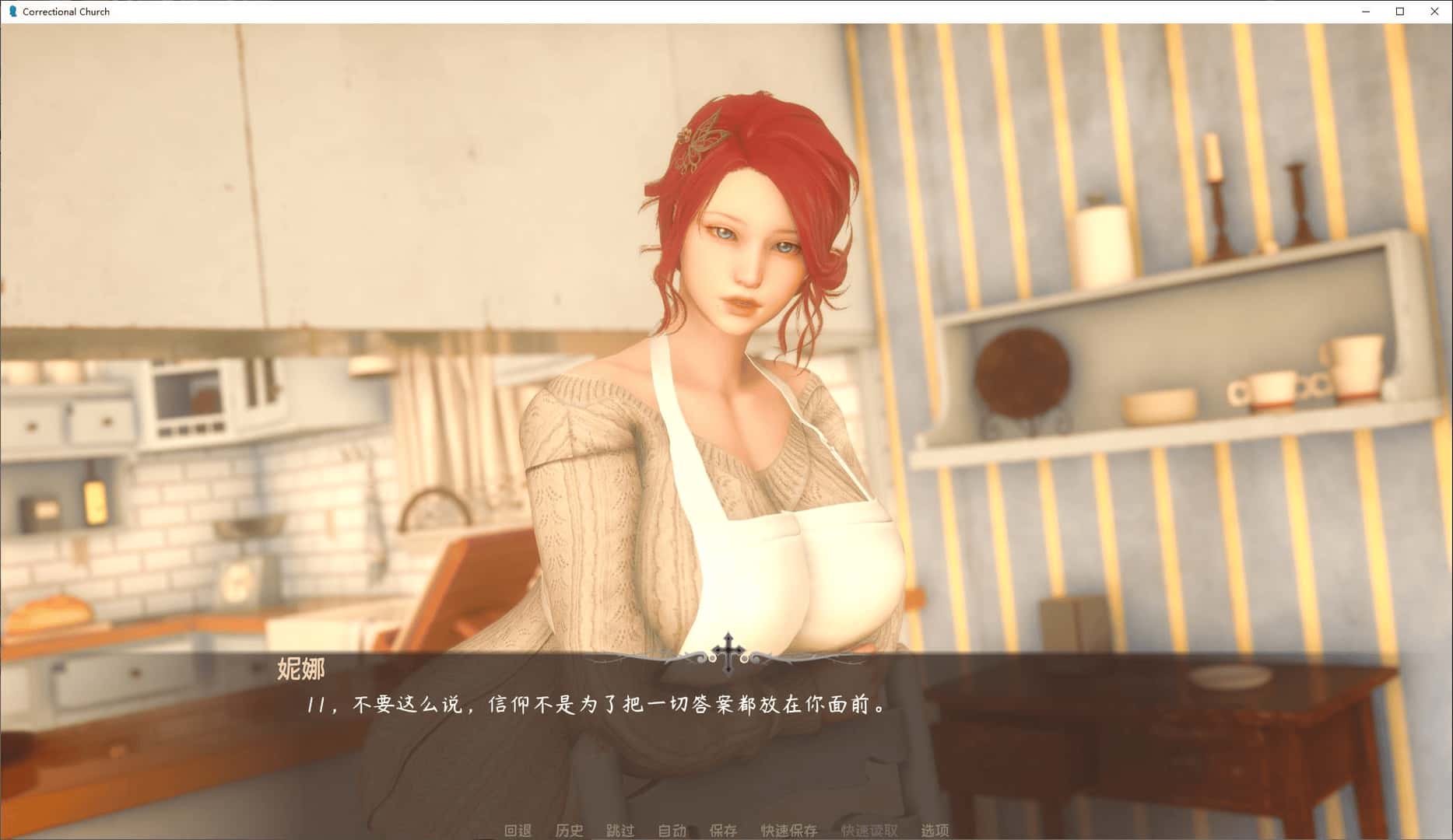 惩教教堂 Correctional Church背景