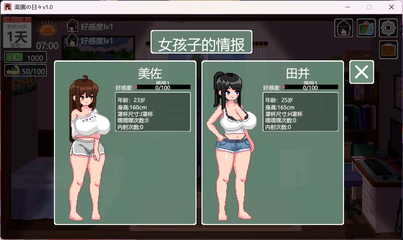 乐园日常/乐园的日子封面