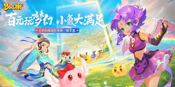 梦幻西游单机大全背景